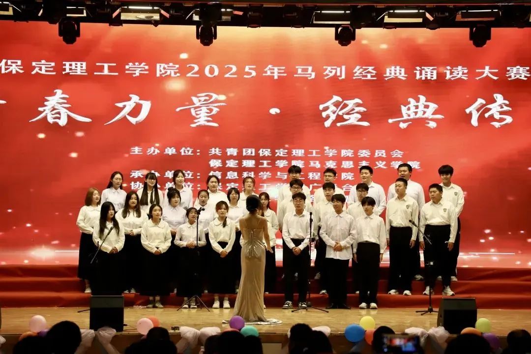 【青春綻放，學(xué)苑風(fēng)采】｜信息科學(xué)與工程學(xué)院｜“青春力量，經(jīng)典傳承”馬列經(jīng)典誦讀大賽圓滿收官
