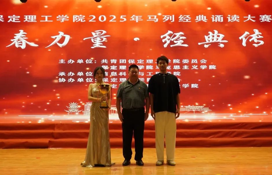 【青春綻放，學(xué)苑風(fēng)采】｜信息科學(xué)與工程學(xué)院｜“青春力量，經(jīng)典傳承”馬列經(jīng)典誦讀大賽圓滿收官