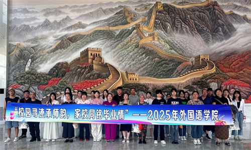 校園尋跡承師韻，家校同銘畢業(yè)情