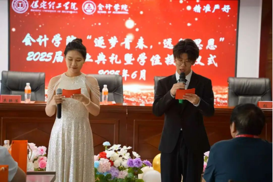 逐夢青春 遠行思恩 ：會計學(xué)院2025屆畢業(yè)典禮暨學(xué)位授予儀式