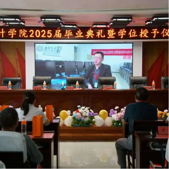 逐夢青春 遠行思恩 ：會計學(xué)院2025屆畢業(yè)典禮暨學(xué)位授予儀式