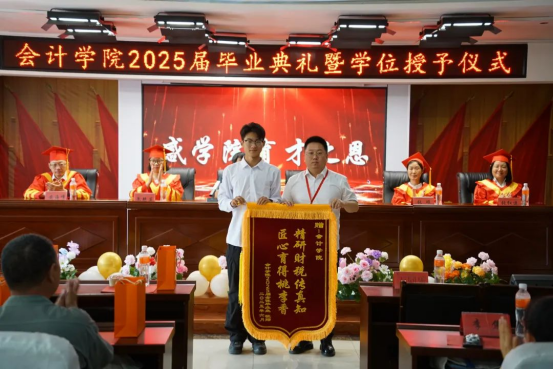 逐夢青春 遠行思恩 ：會計學(xué)院2025屆畢業(yè)典禮暨學(xué)位授予儀式