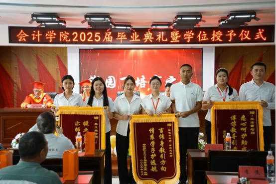逐夢青春 遠行思恩 ：會計學(xué)院2025屆畢業(yè)典禮暨學(xué)位授予儀式