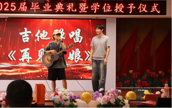 逐夢青春 遠行思恩 ：會計學(xué)院2025屆畢業(yè)典禮暨學(xué)位授予儀式