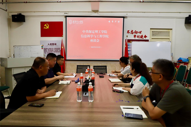 數(shù)智賦能強(qiáng)專(zhuān)業(yè) 黨建引領(lǐng)促發(fā)展——保定理工學(xué)院黨委書(shū)記耿金龍調(diào)研信息科學(xué)與工程學(xué)院