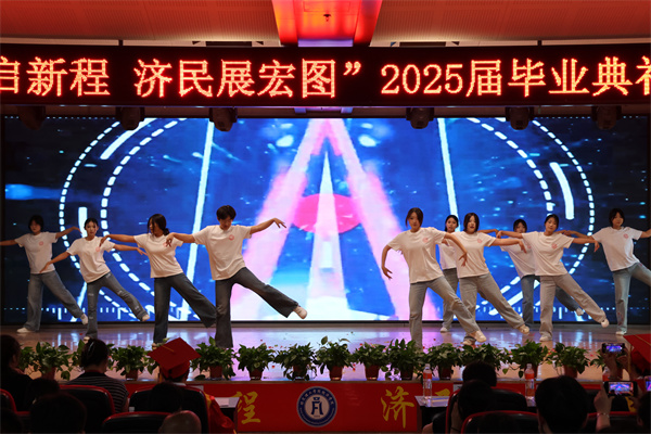 【畢業(yè)序章，新程啟航】保定理工學(xué)院經(jīng)濟(jì)學(xué)院2025屆畢業(yè)典禮暨學(xué)位授予儀式圓滿落幕