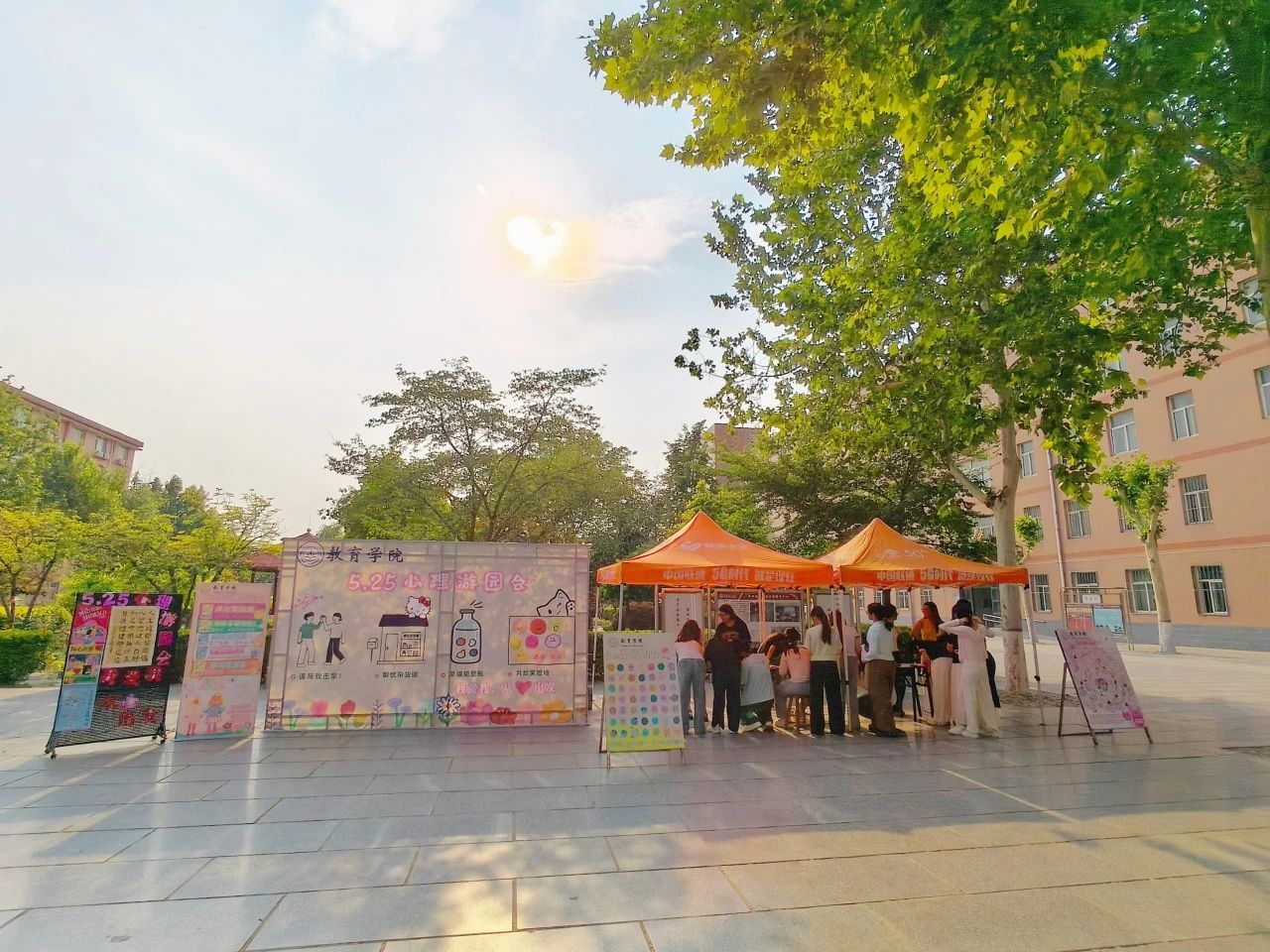 保定理工學(xué)院‖教育學(xué)院‖5.25“我愛我，從心出發(fā)”心理游園會(huì)圓滿落幕，愛己從心