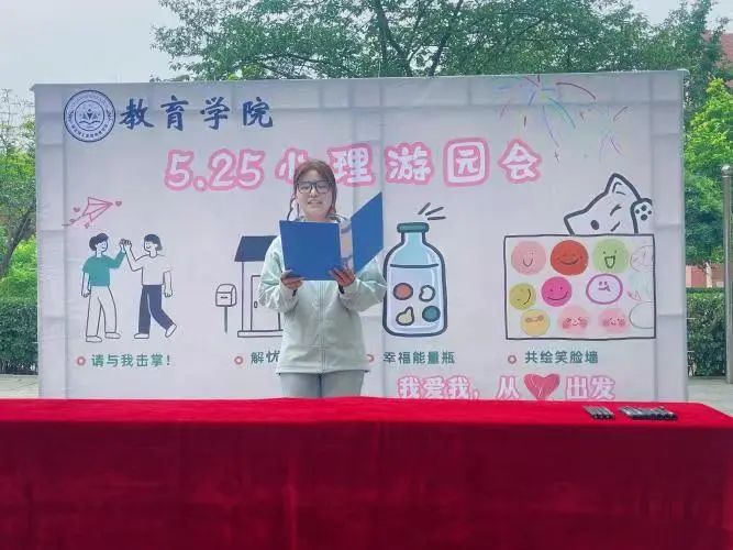 保定理工學(xué)院‖教育學(xué)院‖5.25“我愛我，從心出發(fā)”心理游園會(huì)圓滿落幕，愛己從心