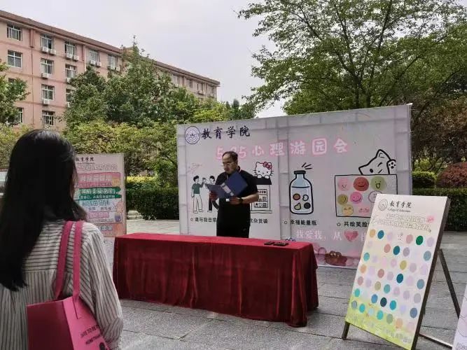 保定理工學(xué)院‖教育學(xué)院‖5.25“我愛我，從心出發(fā)”心理游園會(huì)圓滿落幕，愛己從心