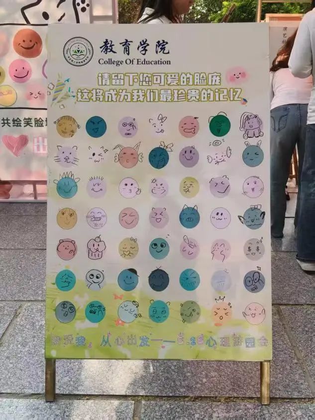 保定理工學(xué)院‖教育學(xué)院‖5.25“我愛我，從心出發(fā)”心理游園會(huì)圓滿落幕，愛己從心