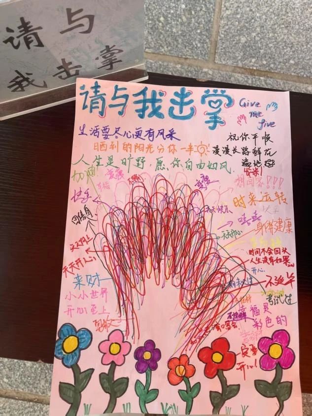 保定理工學(xué)院‖教育學(xué)院‖5.25“我愛我，從心出發(fā)”心理游園會(huì)圓滿落幕，愛己從心