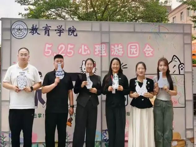 保定理工學(xué)院‖教育學(xué)院‖5.25“我愛我，從心出發(fā)”心理游園會(huì)圓滿落幕，愛己從心