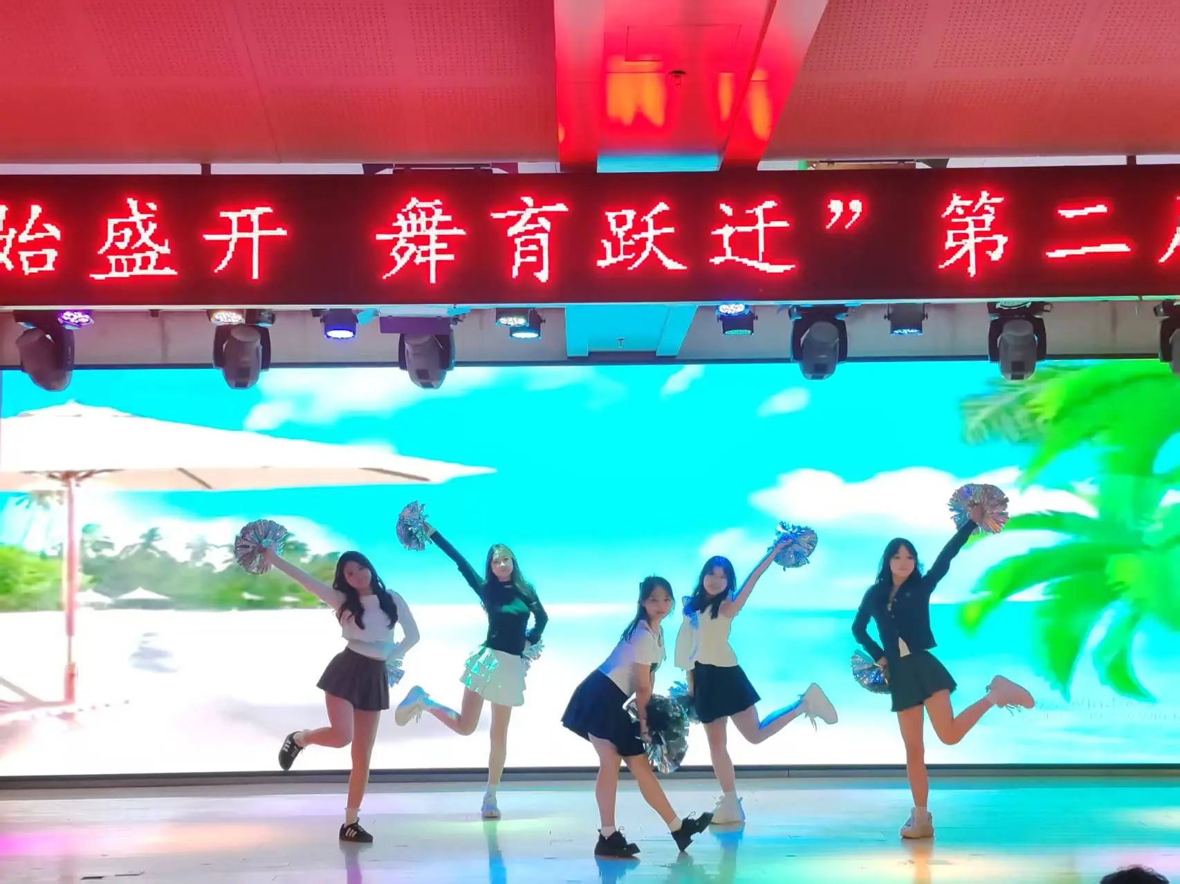保定理工學(xué)院||教育學(xué)院||“花始盛開，舞育躍遷”第二屆啦啦操大賽決賽圓滿結(jié)束！