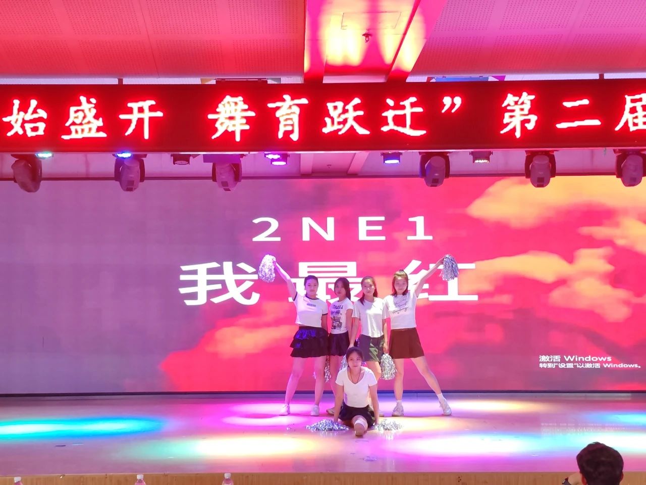 保定理工學(xué)院||教育學(xué)院||“花始盛開，舞育躍遷”第二屆啦啦操大賽決賽圓滿結(jié)束！