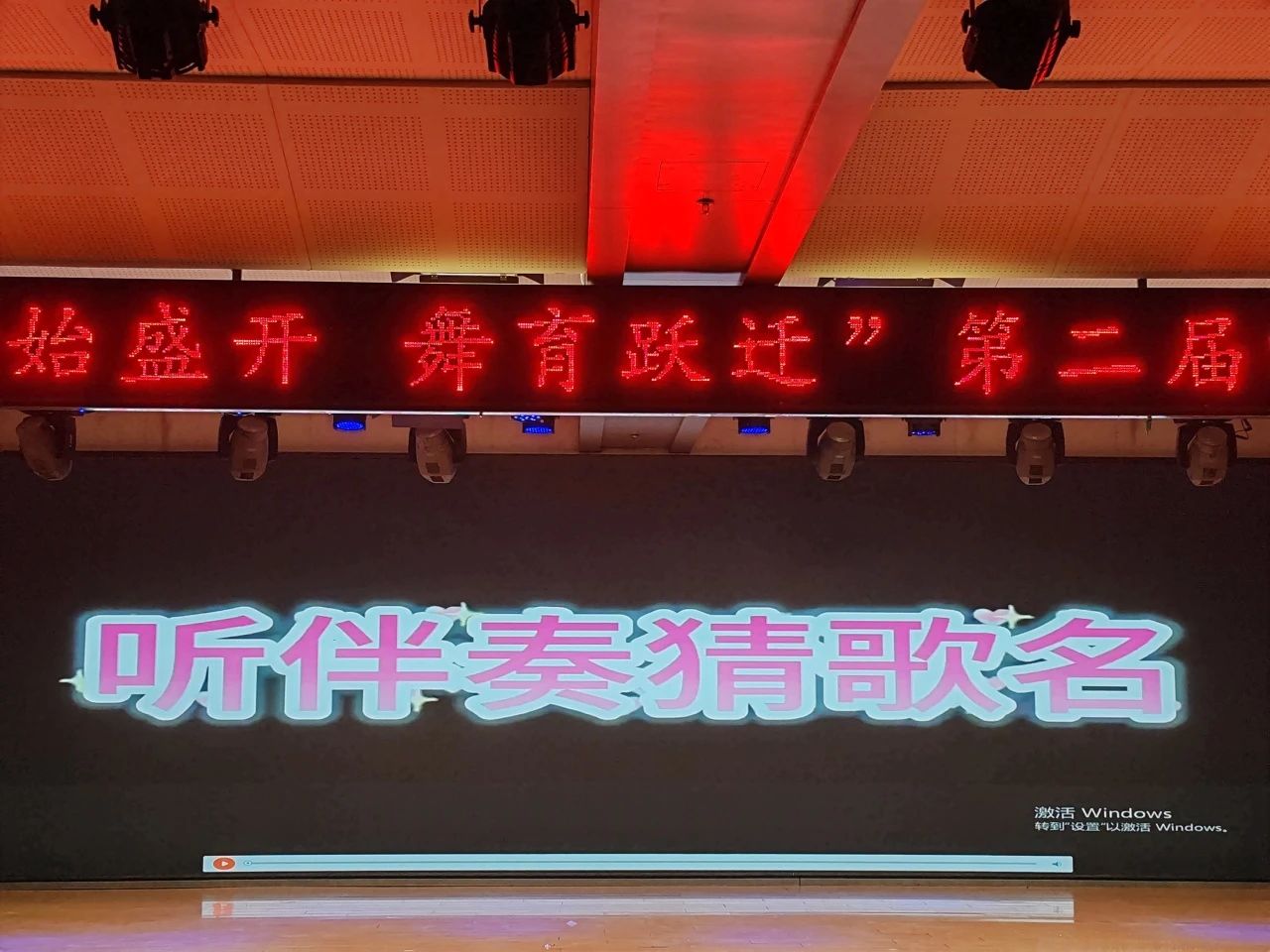 保定理工學(xué)院||教育學(xué)院||“花始盛開，舞育躍遷”第二屆啦啦操大賽決賽圓滿結(jié)束！