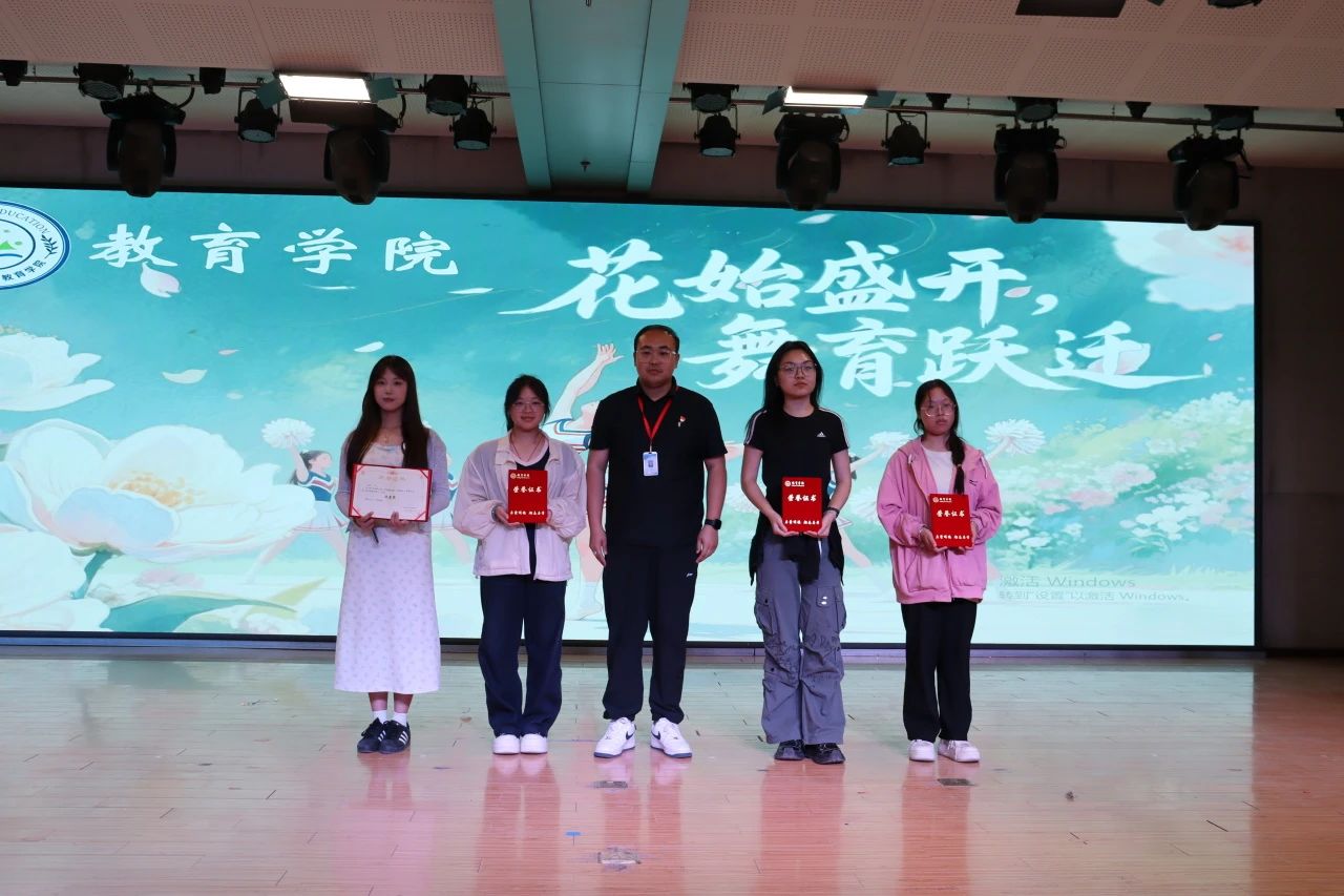 保定理工學(xué)院||教育學(xué)院||“花始盛開，舞育躍遷”第二屆啦啦操大賽決賽圓滿結(jié)束！