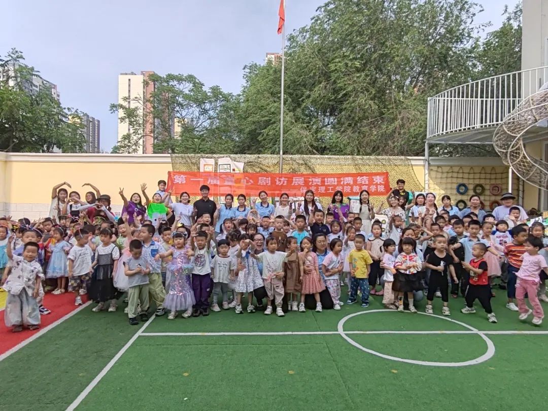 保定理工學(xué)院教育學(xué)院||童心綻放，共筑成長——與史莊實(shí)驗(yàn)幼兒園攜手開展實(shí)踐育人活動(dòng)