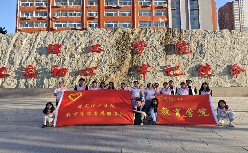 保定理工學院||教育學院||“粽香迎端午，水利佑安康” ——水利博物館志愿服務活動