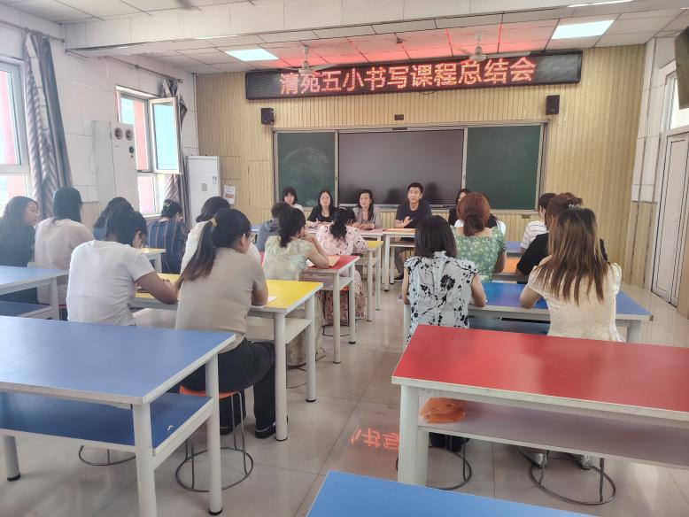 保定理工學(xué)院||教育學(xué)院||筆端傳薪火，實(shí)踐共成長(zhǎng)——教育學(xué)院助力清苑區(qū)第五小學(xué)書(shū)法課程圓滿收官