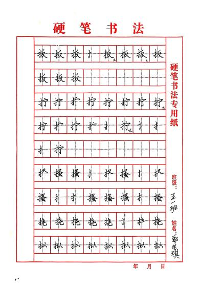 保定理工學(xué)院||教育學(xué)院||筆端傳薪火，實(shí)踐共成長(zhǎng)——教育學(xué)院助力清苑區(qū)第五小學(xué)書(shū)法課程圓滿收官