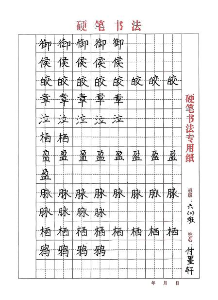 保定理工學(xué)院||教育學(xué)院||筆端傳薪火，實(shí)踐共成長(zhǎng)——教育學(xué)院助力清苑區(qū)第五小學(xué)書(shū)法課程圓滿收官