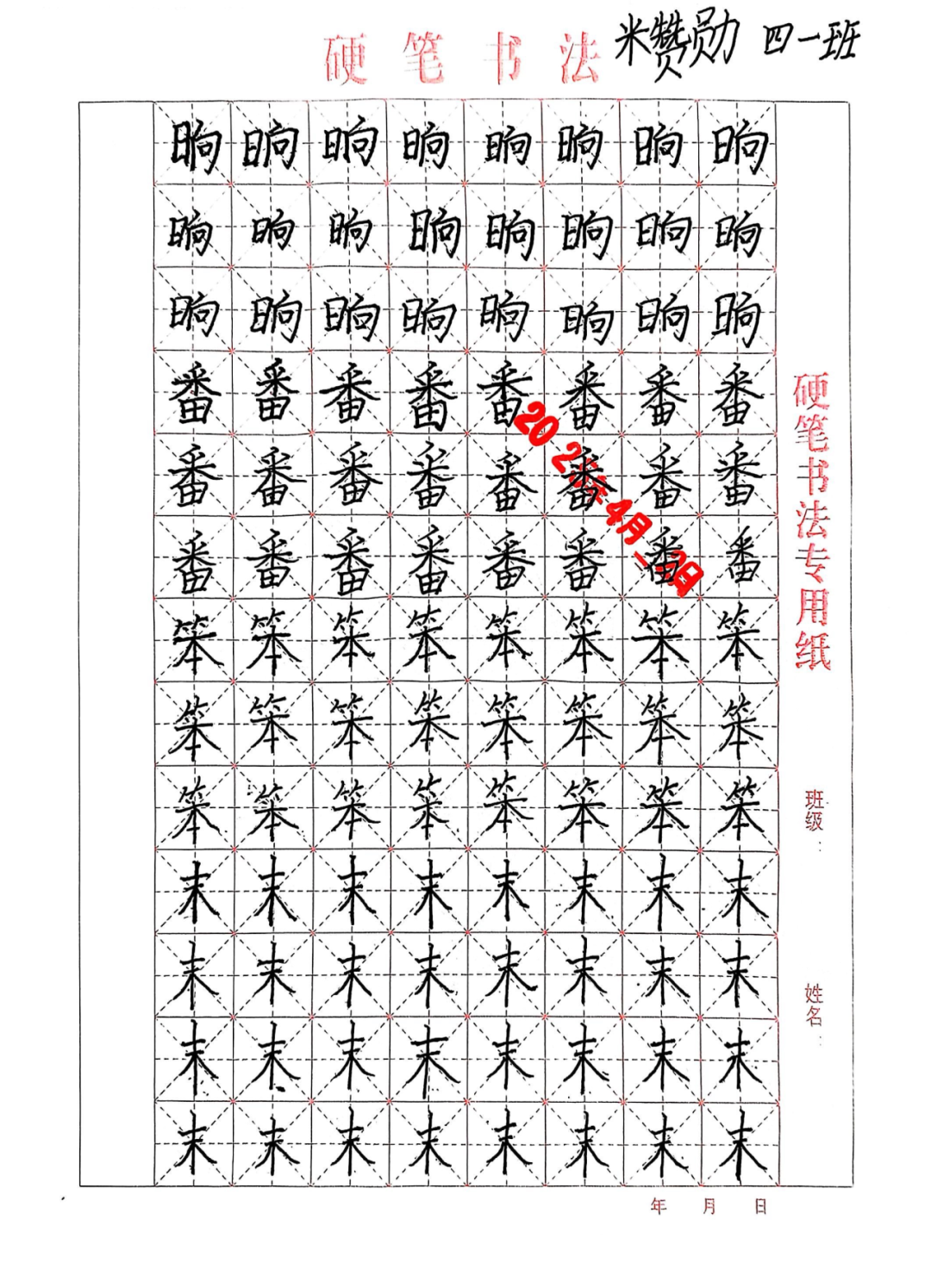 保定理工學(xué)院||教育學(xué)院||筆端傳薪火，實(shí)踐共成長(zhǎng)——教育學(xué)院助力清苑區(qū)第五小學(xué)書(shū)法課程圓滿收官