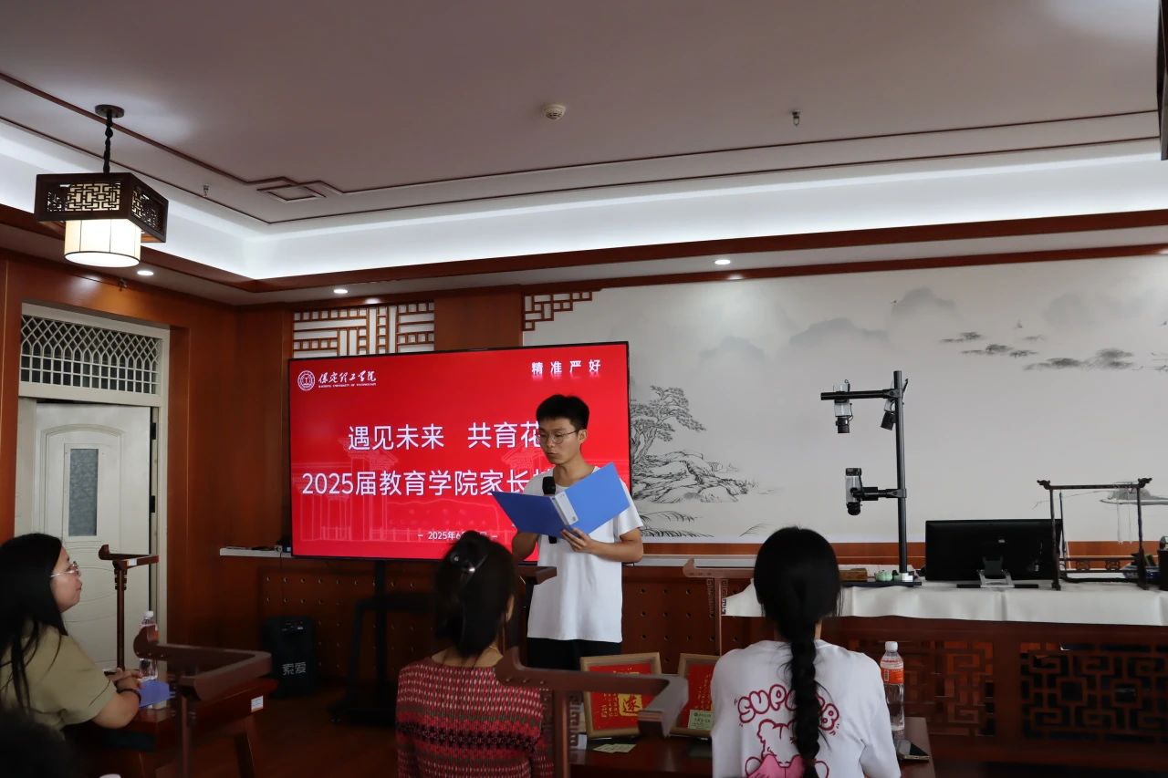保定理工學(xué)院‖教育學(xué)院‖遇見未來，共育花開—2025屆教育學(xué)院家長(zhǎng)接待日?qǐng)A滿完成