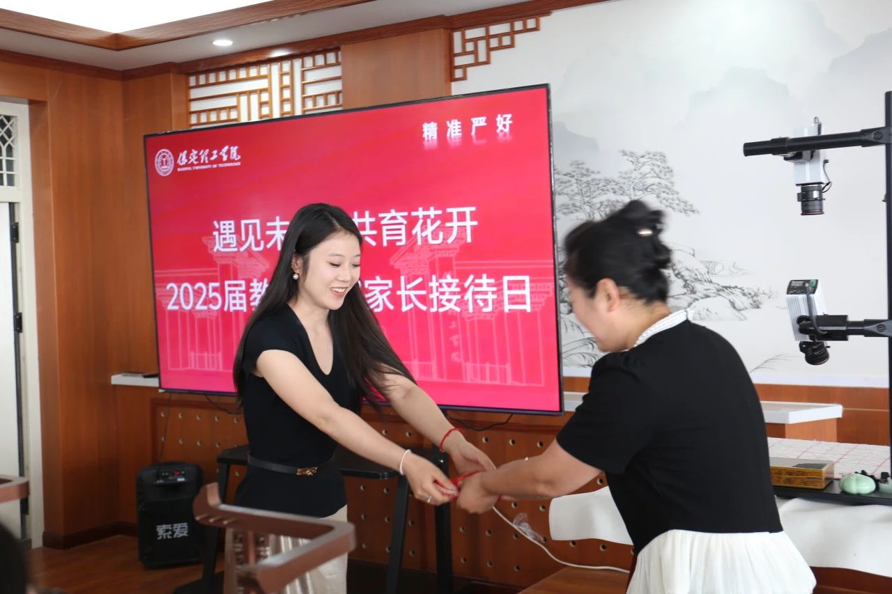保定理工學(xué)院‖教育學(xué)院‖遇見未來，共育花開—2025屆教育學(xué)院家長(zhǎng)接待日?qǐng)A滿完成