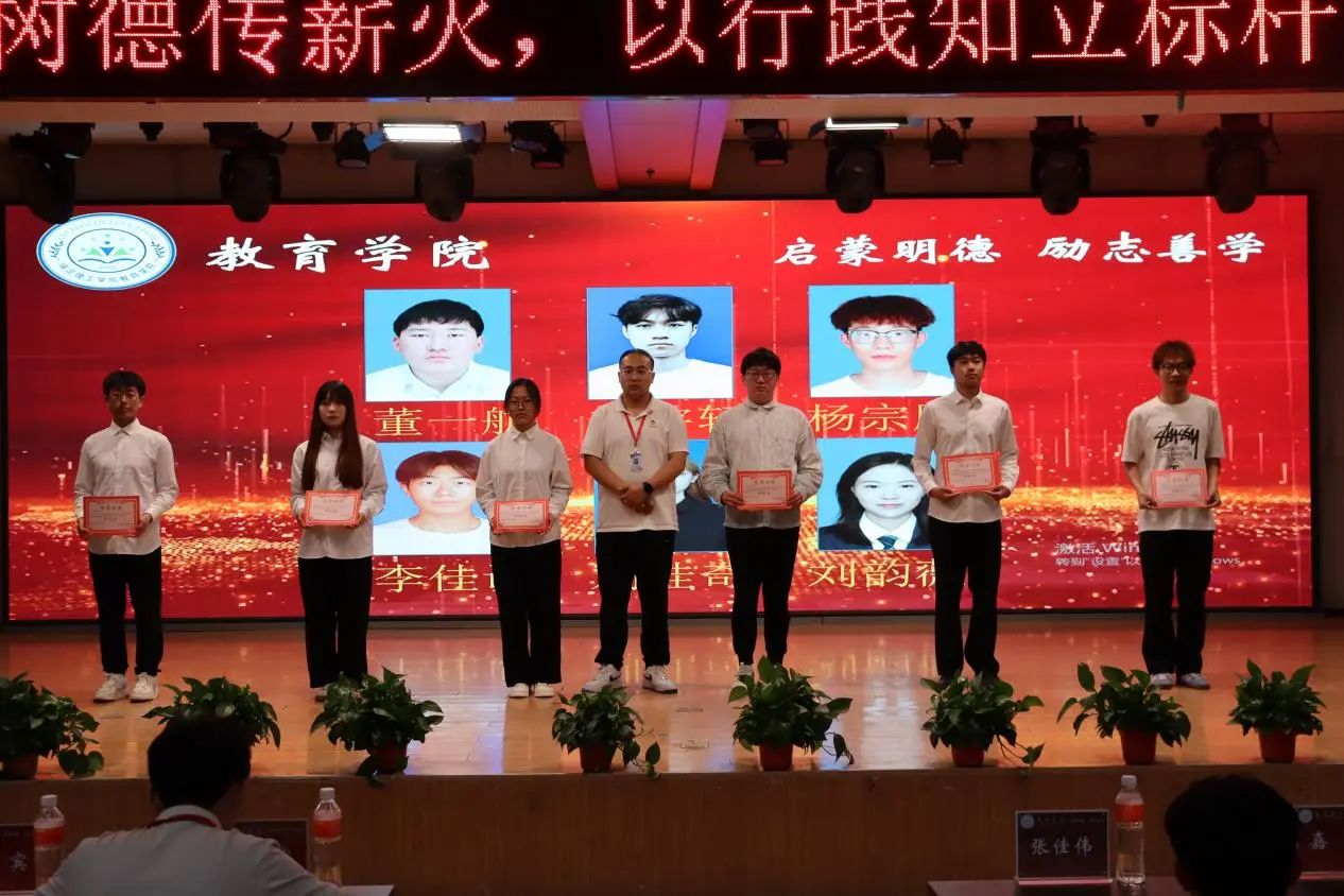保定理工學院‖教育學院‖“以勞樹德傳薪火，以行踐知立標桿”表彰大會圓滿落幕