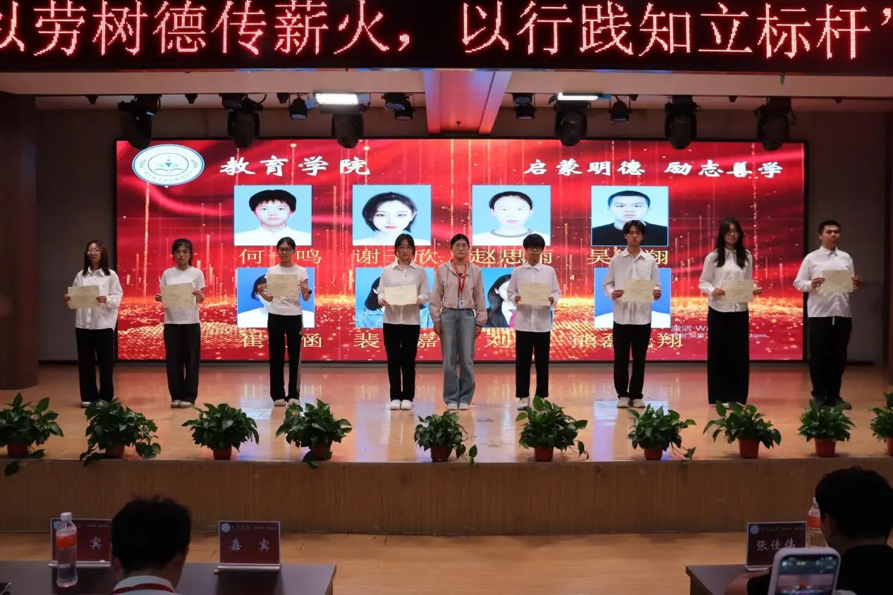 保定理工學院‖教育學院‖“以勞樹德傳薪火，以行踐知立標桿”表彰大會圓滿落幕
