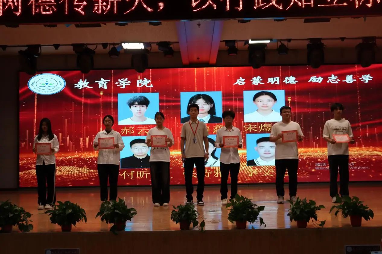 保定理工學院‖教育學院‖“以勞樹德傳薪火，以行踐知立標桿”表彰大會圓滿落幕