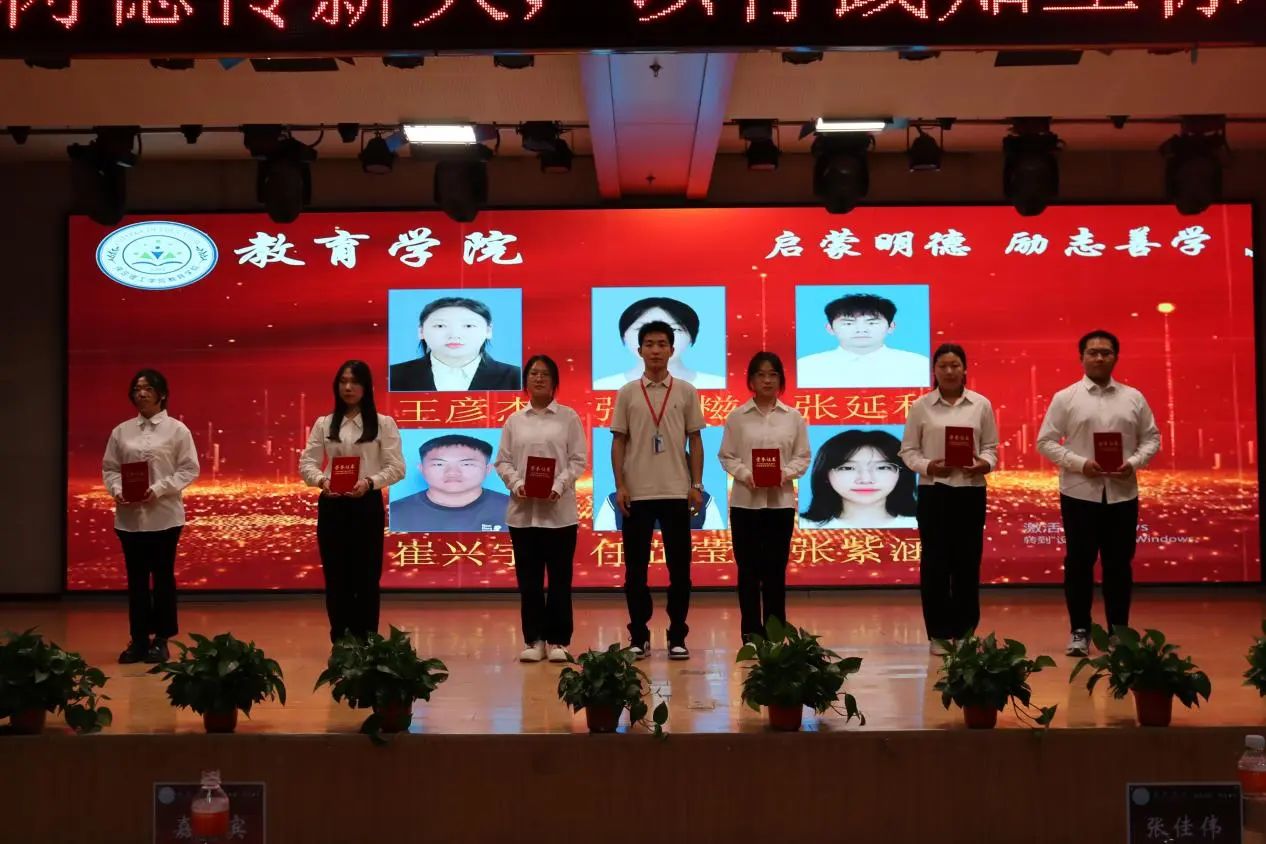 保定理工學院‖教育學院‖“以勞樹德傳薪火，以行踐知立標桿”表彰大會圓滿落幕