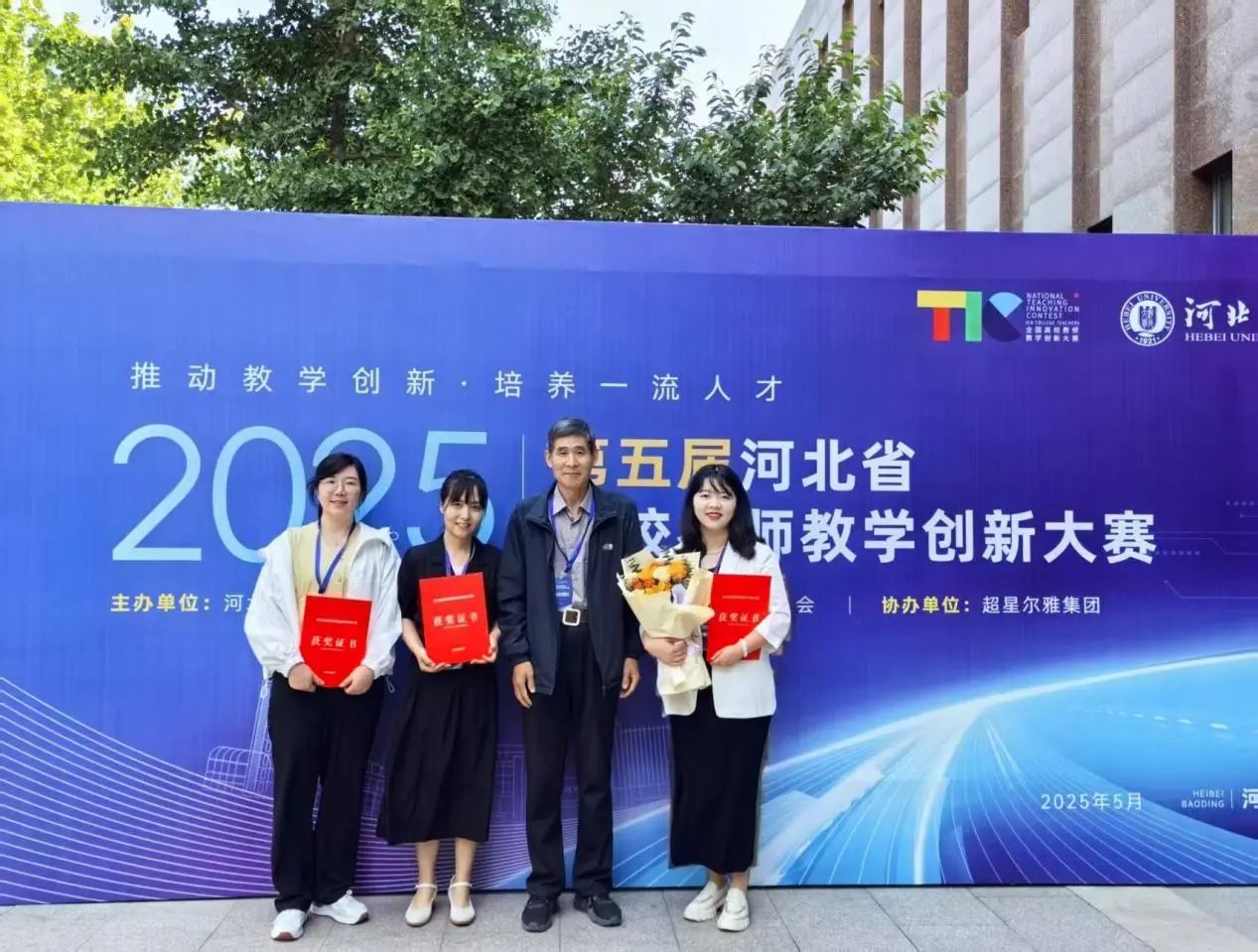 保定理工學(xué)院‖教育學(xué)院‖解構(gòu)經(jīng)典煥新彩，深耕課堂寫芳華——教育學(xué)院教學(xué)創(chuàng)新大賽創(chuàng)新實(shí)踐結(jié)碩果