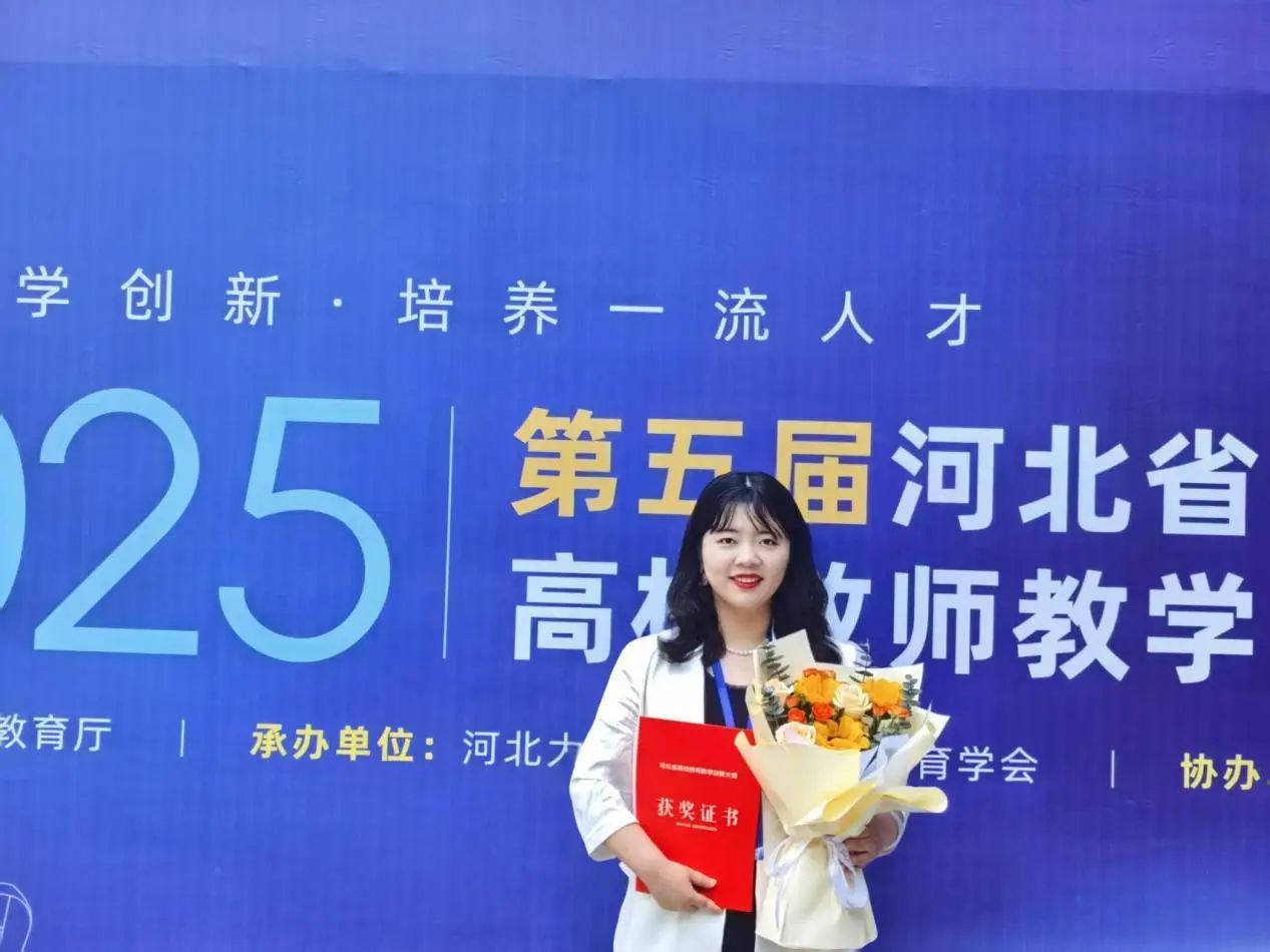 保定理工學(xué)院‖教育學(xué)院‖解構(gòu)經(jīng)典煥新彩，深耕課堂寫芳華——教育學(xué)院教學(xué)創(chuàng)新大賽創(chuàng)新實(shí)踐結(jié)碩果