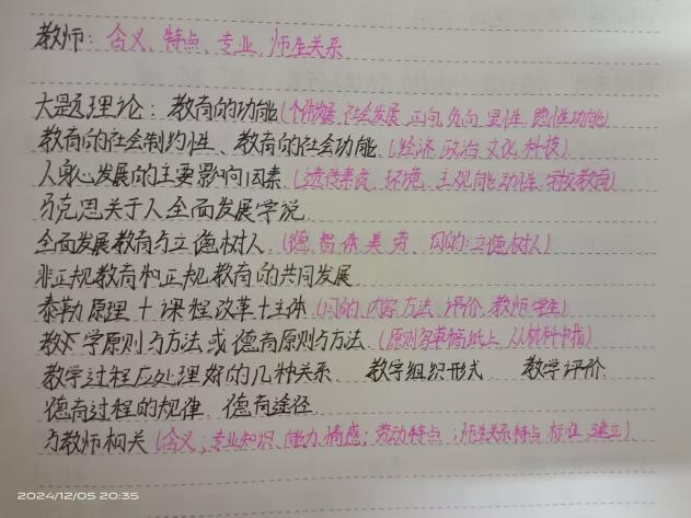 保定理工學(xué)院||教育學(xué)院||研路星火引航者，榜樣輝光映征程（三）