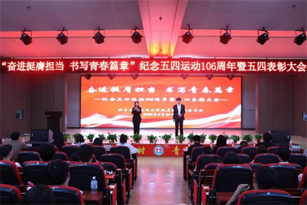 2025年五四表彰大會暨青年馬克思主義培養(yǎng)工程培訓(xùn)班開班儀式順利召開