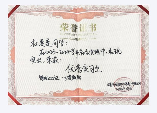 學風建設(shè)|保定理工學院|管理學院|先進引領(lǐng)方向，榜樣凝聚力量(十四)：杜曼曼逐夢考研路，奮斗綻芳華