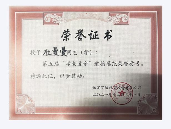 學風建設(shè)|保定理工學院|管理學院|先進引領(lǐng)方向，榜樣凝聚力量(十四)：杜曼曼逐夢考研路，奮斗綻芳華