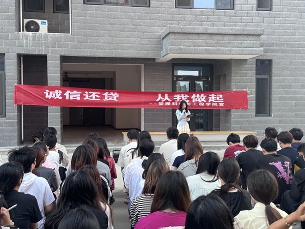 誠信鑄魂|保定理工學院|管理學院|千名學子莊嚴宣誓：誠信還貸，做新時代信用守護者！