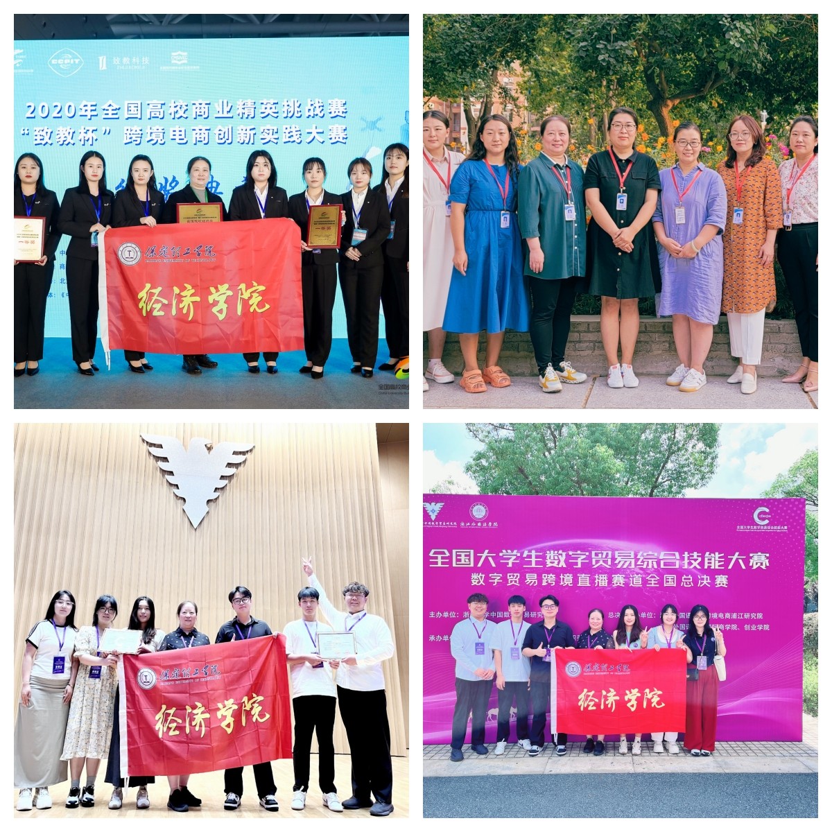 經濟學院2025年專業(yè)介紹——國際經濟與貿易