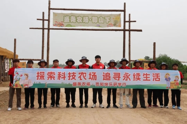 【青春聚力，實(shí)踐礪行】勞動(dòng)礪心智，實(shí)踐育新人——經(jīng)濟(jì)學(xué)院走進(jìn)盛堯都市生態(tài)農(nóng)場，開展勞動(dòng)教育實(shí)踐活動(dòng)