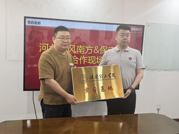 校企合作再譜新篇|保定理工學(xué)院|管理學(xué)院與河北省東風(fēng)南方汽車(chē)銷(xiāo)售服務(wù)有限公司保定分公司實(shí)習(xí)基地簽約儀式圓滿(mǎn)結(jié)束
