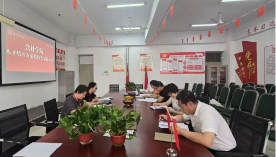 保定理工學(xué)院會(huì)計(jì)學(xué)院會(huì)計(jì)學(xué)專(zhuān)業(yè)人才培養(yǎng)方案校外專(zhuān)家論證會(huì)
