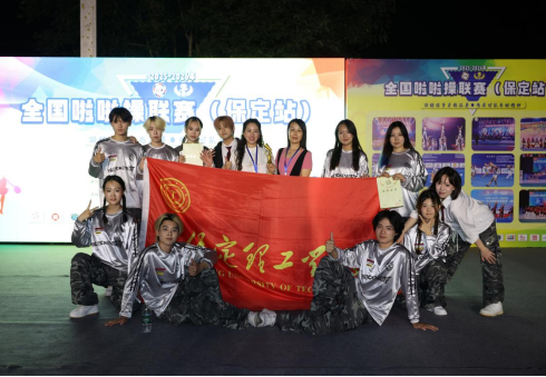 保定理工學(xué)院啦啦操隊(duì) 勇奪全國(guó)聯(lián)賽（保定站）公開(kāi)青年乙組單項(xiàng)冠、亞軍