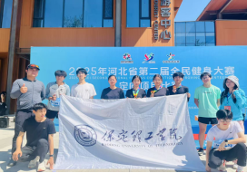 我校學(xué)生參加2025年河北省第二屆全民健身大賽定向項目比賽獲佳績