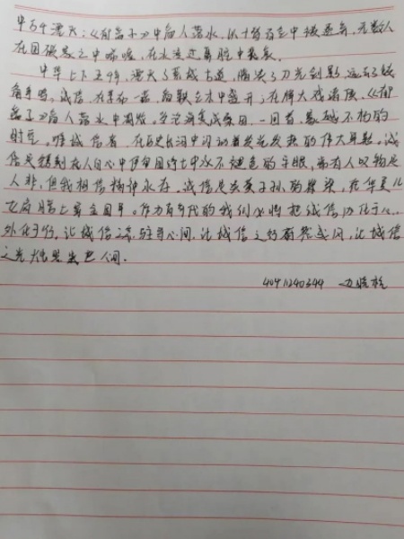 立德樹(shù)人，誠(chéng)信為本