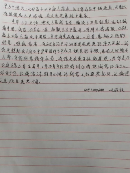 立德樹(shù)人，誠(chéng)信為本