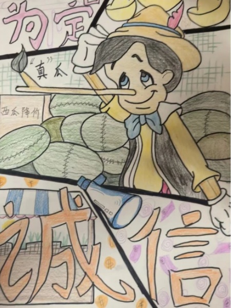 立德樹(shù)人，誠(chéng)信為本