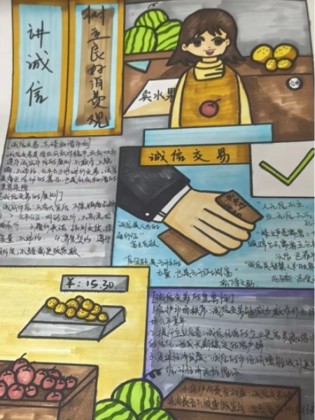立德樹(shù)人，誠(chéng)信為本