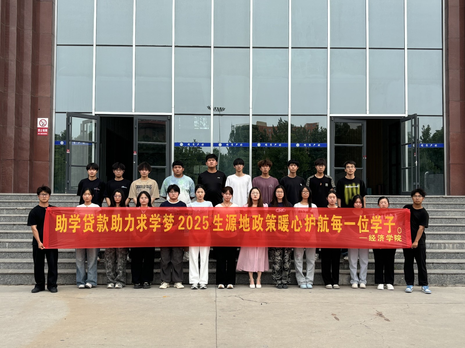 【助學貸款，筑夢未來】我院“助學貸款助圓夢”主題教育活動圓滿收官